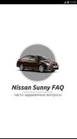 Nissan Sunny постер