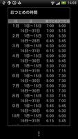 Times for the Services تصوير الشاشة 1