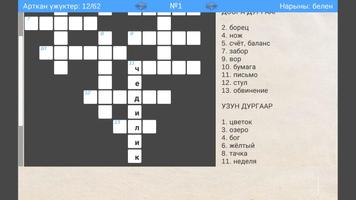 Tyvan Words 截圖 3