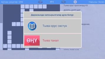 Tyvan Words 海報