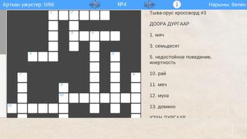 Tyvan Words 截圖 1