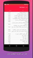 طيار تصوير الشاشة 2