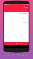 طيار تصوير الشاشة 3