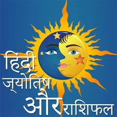 हिंदी ज्योतिष और राशिफल Hindi Astrology, Horoscope APK Herunterladen