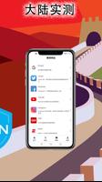 梯子VPN تصوير الشاشة 1