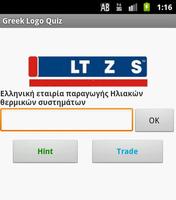 Greek Logo Quiz capture d'écran 3