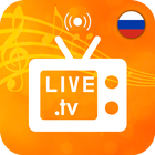 Russia Tv Live - Online Tv Channels ไอคอน