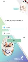 慈濟醫療行動簽章 포스터