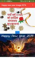 Happy New year 2077 poster
