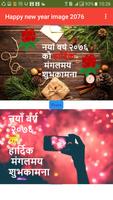 Happy New year 2077 स्क्रीनशॉट 1