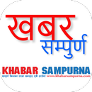 Khabar Sampurna (Nepali News App) aplikacja