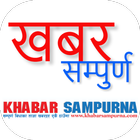 Khabar Sampurna (Nepali News App) icône