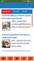Khabar Sampurna (Nepali News App) स्क्रीनशॉट 3