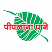 Piplana Pane - पीपलाना पाने APK