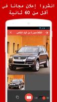 حراج السيارات للبيع الإمارات تصوير الشاشة 1