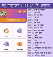 Class 1 Hindi Sarangi Solution Affiche