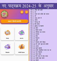 Class 2 Hindi Sarangi Solution Affiche