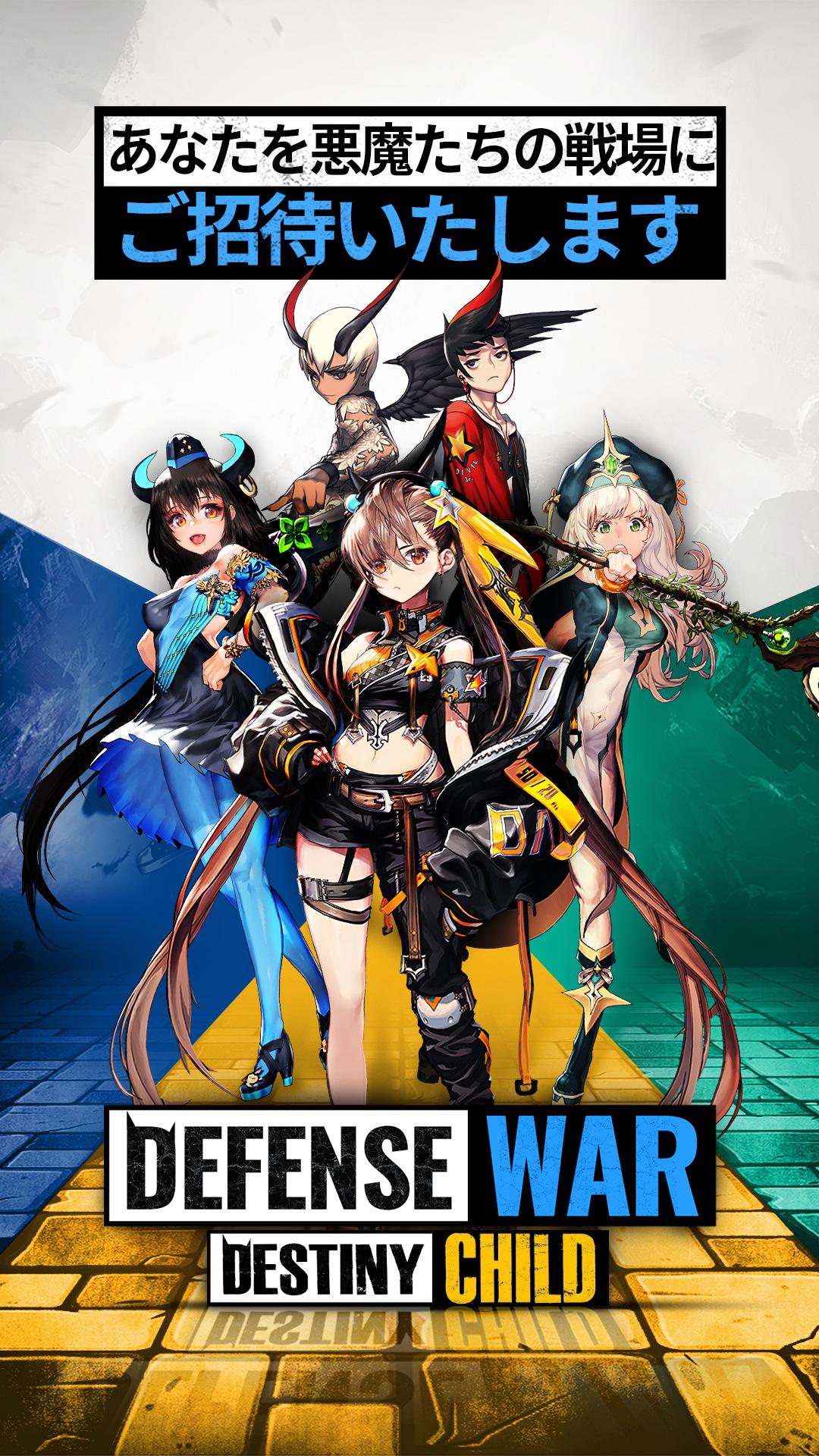 Android 用の ディフェンス ウォー デスティニーチャイルドpvpゲーム Apk をダウンロード Android 用の ディフェンス ウォー デスティニーチャイルドpvpゲーム Apk をダウンロード