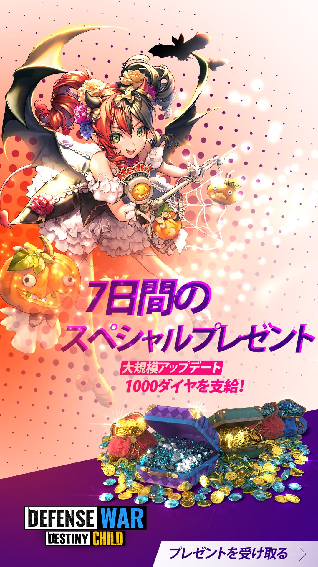 Android 用の ディフェンス ウォー デスティニーチャイルドpvpゲーム Apk をダウンロード Android 用の ディフェンス ウォー デスティニーチャイルドpvpゲーム Apk をダウンロード