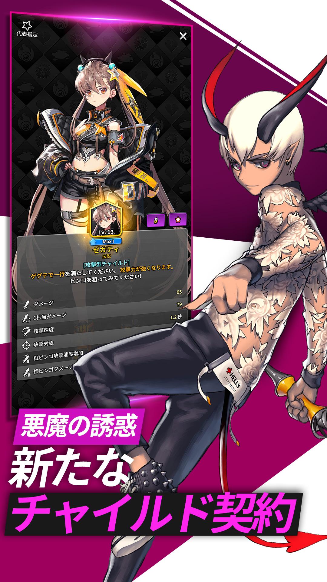 Android 用の ディフェンス ウォー デスティニーチャイルドpvpゲーム Apk をダウンロード Android 用の ディフェンス ウォー デスティニーチャイルドpvpゲーム Apk をダウンロード