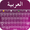 teclado inglês árabe