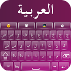 Arabic Keyboard 아이콘