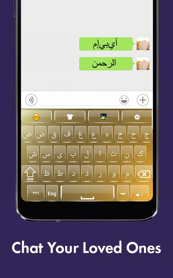 Descarga de APK de teclado árabe en inglés para Android