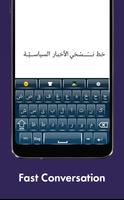 Arabic Keyboard ภาพหน้าจอ 2