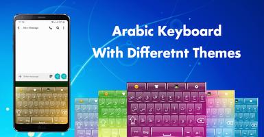 Arabic Keyboard اسکرین شاٹ 3