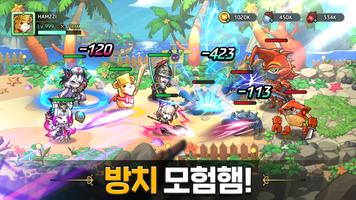 영웅 키우기 screenshot 3