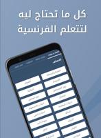 تعلم الفرنسية gönderen