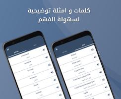 تعلم الفرنسية Ekran Görüntüsü 2