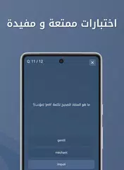 تعلم الفرنسية كلمات وعبارات XAPK download