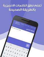 برنامه‌نما تعلم الانجليزية عکس از صفحه