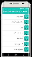 موسوعة تعلم النحو و الاعراب スクリーンショット 2