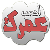 أحسب عمرك APK