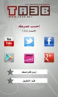 أحسب عمرك Screenshot 2