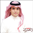 شيلات و أناشيد محمد العبدالله APK