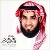 شيلات ناصر آل رشيد - لذة الشوق APK