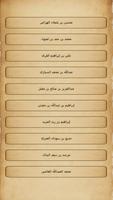 قصص وقصائد screenshot 3