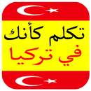 تكلم كأنك في تركيا 2019 APK