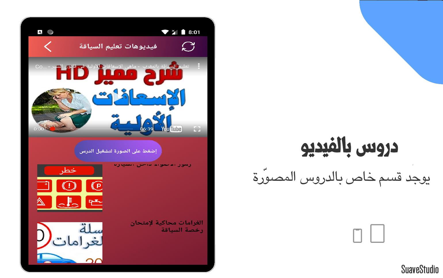 TÉLÉCHARGER TA3LIM SIYAKA TA3LIM SIYAKA TÉLÉCHARGER