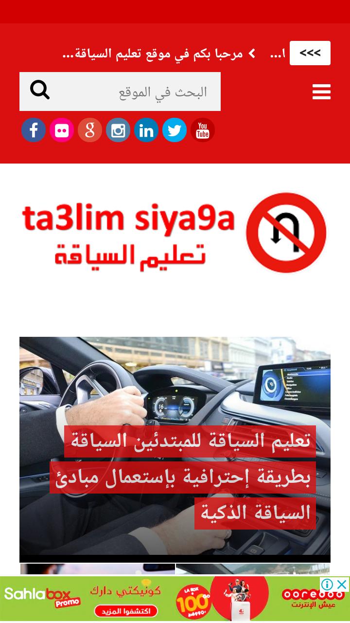 TÉLÉCHARGER TA3LIM SYA9A SYA9A TÉLÉCHARGER TA3LIM