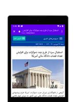 آخرین اخبار از ایران - iNews capture d'écran 2