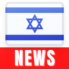 Israel News آئیکن