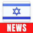 Israel News - iNews APK