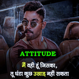 Attitude Shayari 2022