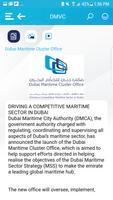 Dubai Maritime Virtual Cluster تصوير الشاشة 3