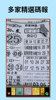 碼報539 截圖 1