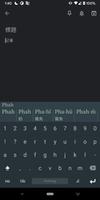 PhahTaigi 台語輸入法 পোস্টার